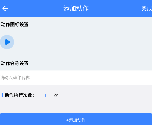 连点器录制工具app手机版 连点器录制工具app手机版