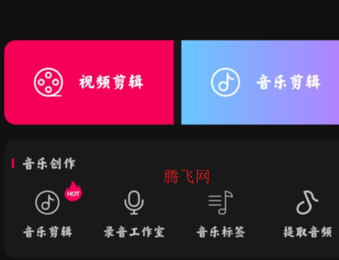 影音剪辑app手机版 影音剪辑app手机版