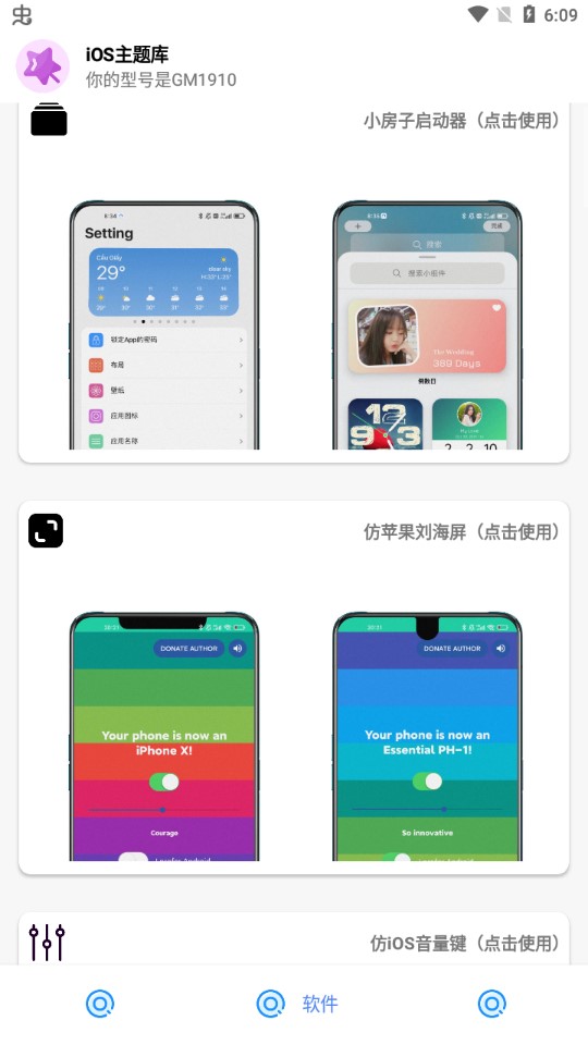 安卓仿苹果ios主题库app官方版0