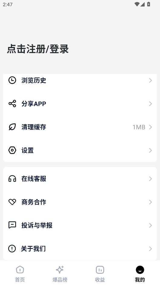 天天速剪app手机版0