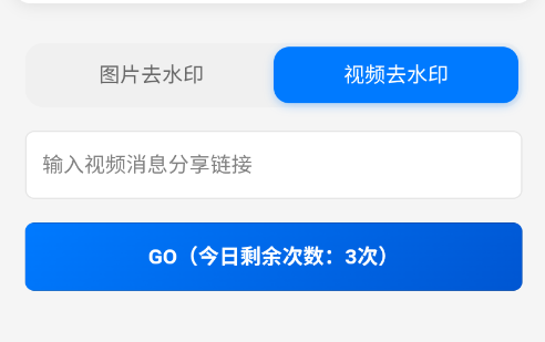 豆包水印闪除app手机版