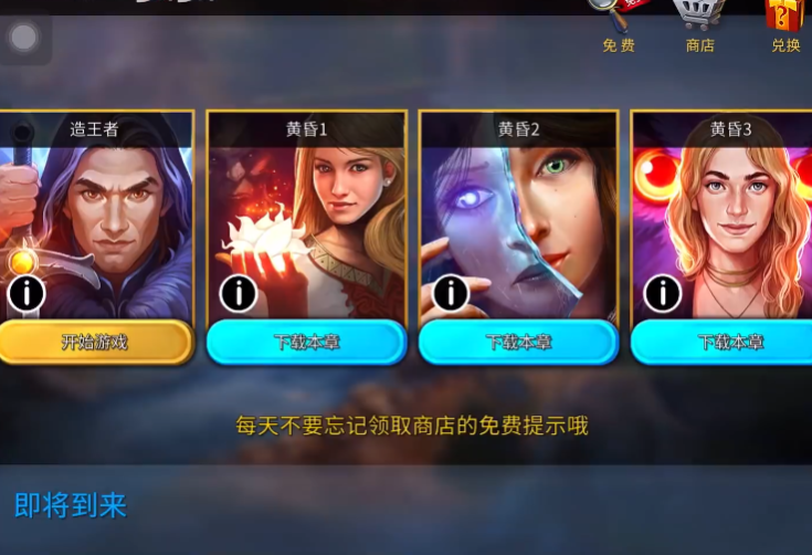 密室逃脱13秘密任务畅玩版1