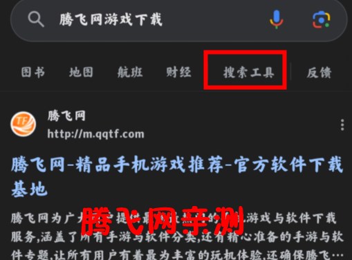 Google谷歌搜索手机版 Google谷歌搜索手机版