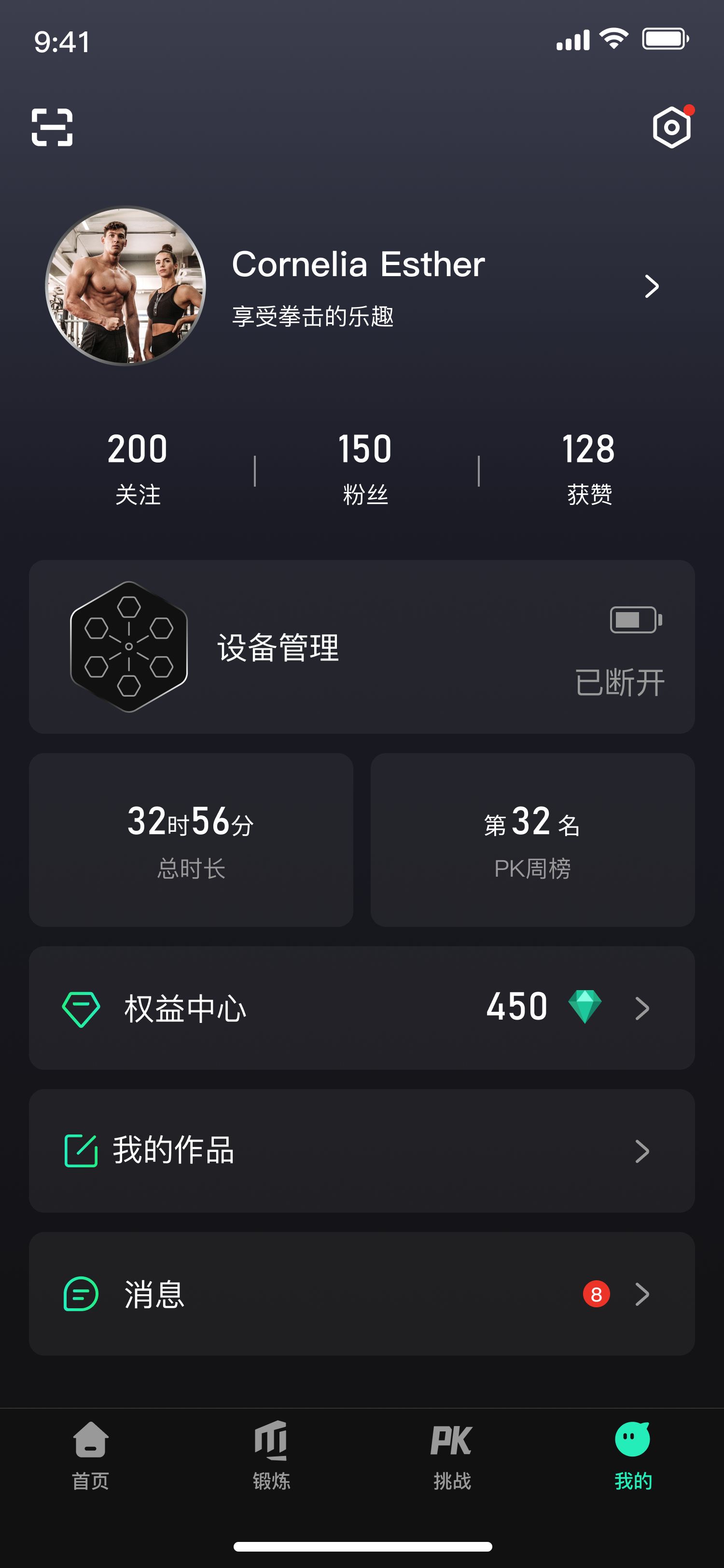 麦兔拳击APP手机版0