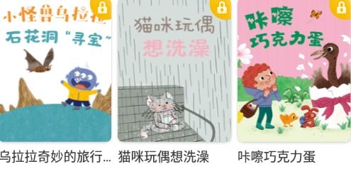 故事飞船app手机版 故事飞船app手机版
