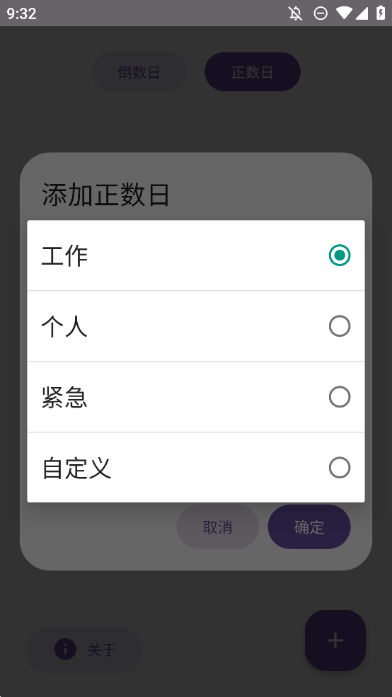 DayDrop官方版1