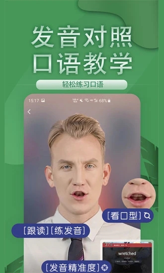 英语概念口语单词手机客户端app1
