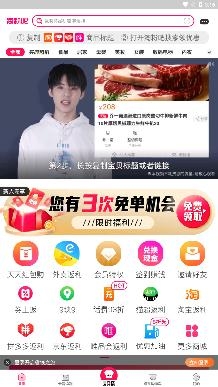 淘粉吧天天0元购软件官方版 淘粉吧天天0元购软件官方版
