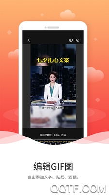 动图GIF制作app最新版1