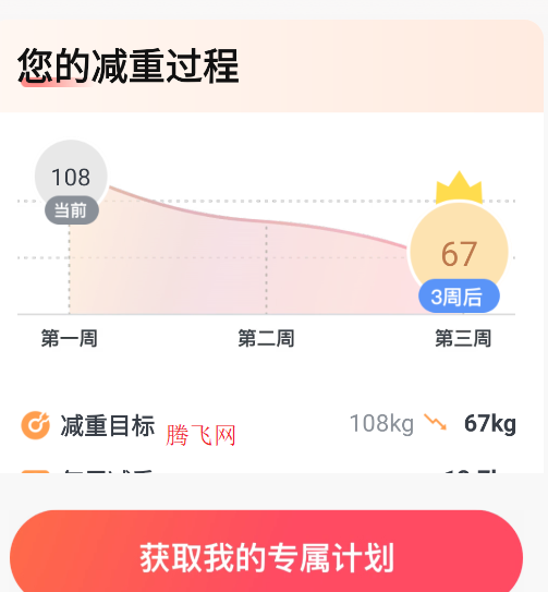 元气伸展app官方版本