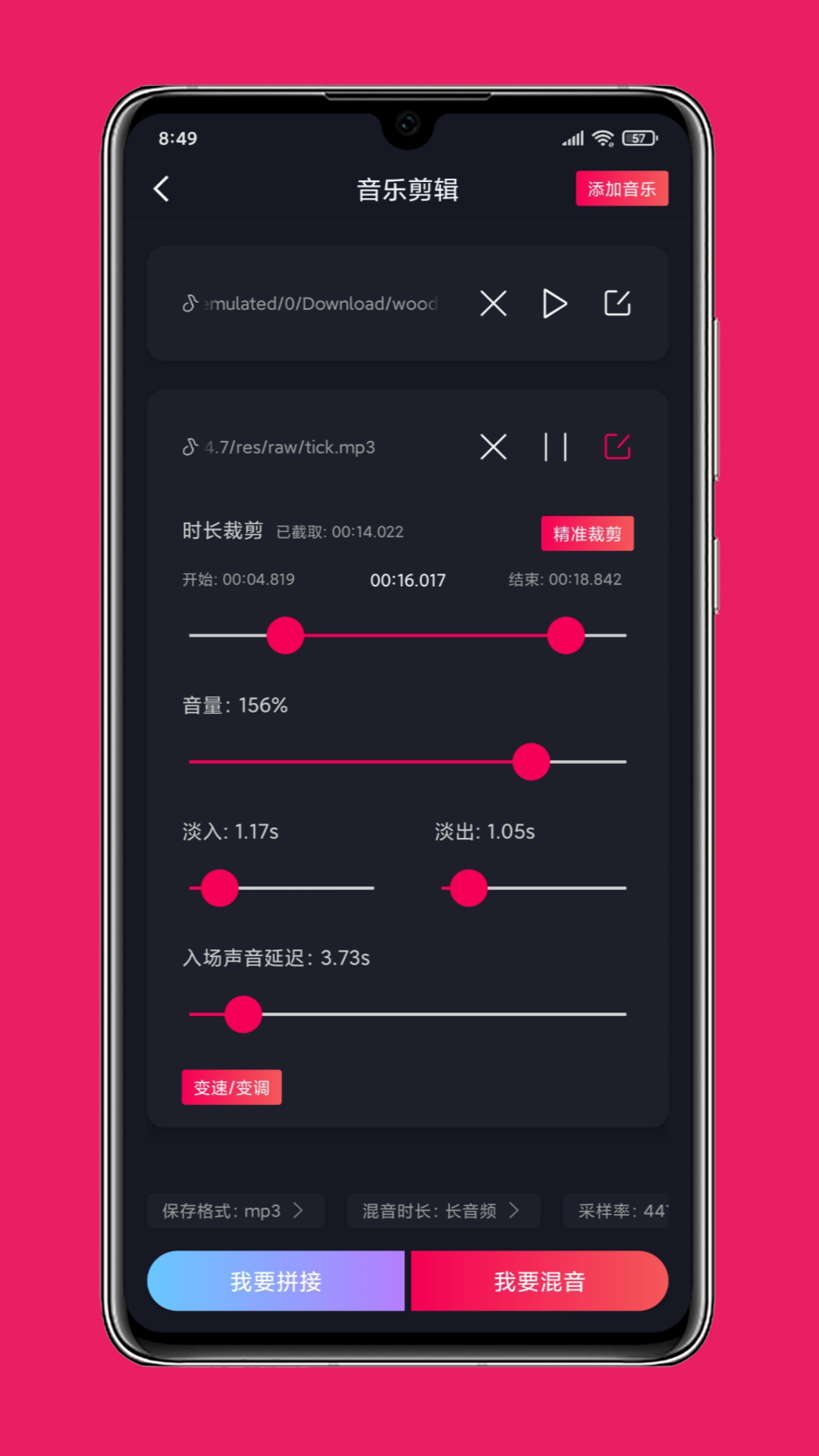 影音剪辑app手机版0