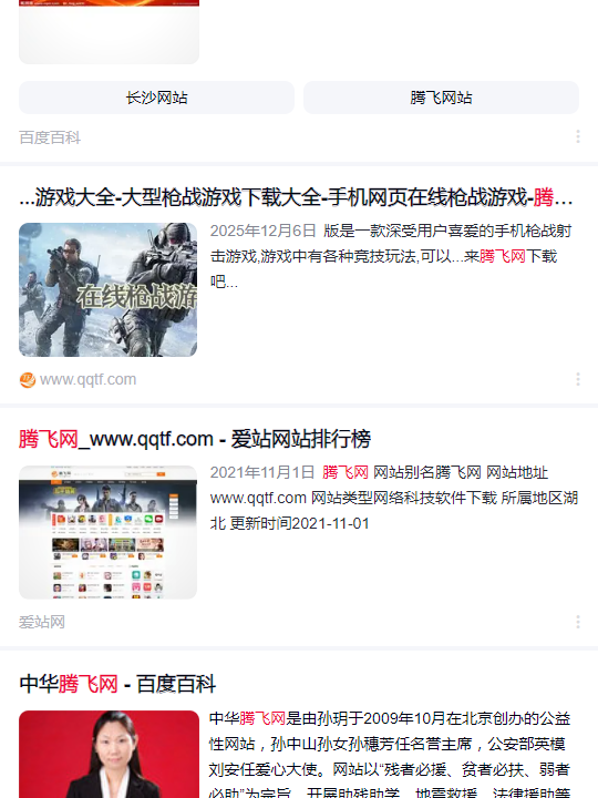 百度app手机版0