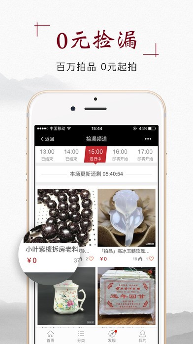 微拍堂app官方版1