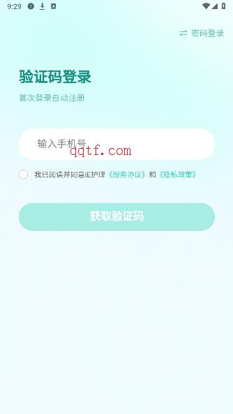 iE护理app的最新版本 iE护理app的最新版本