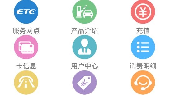 山西ETC最新版本 山西ETC最新版本