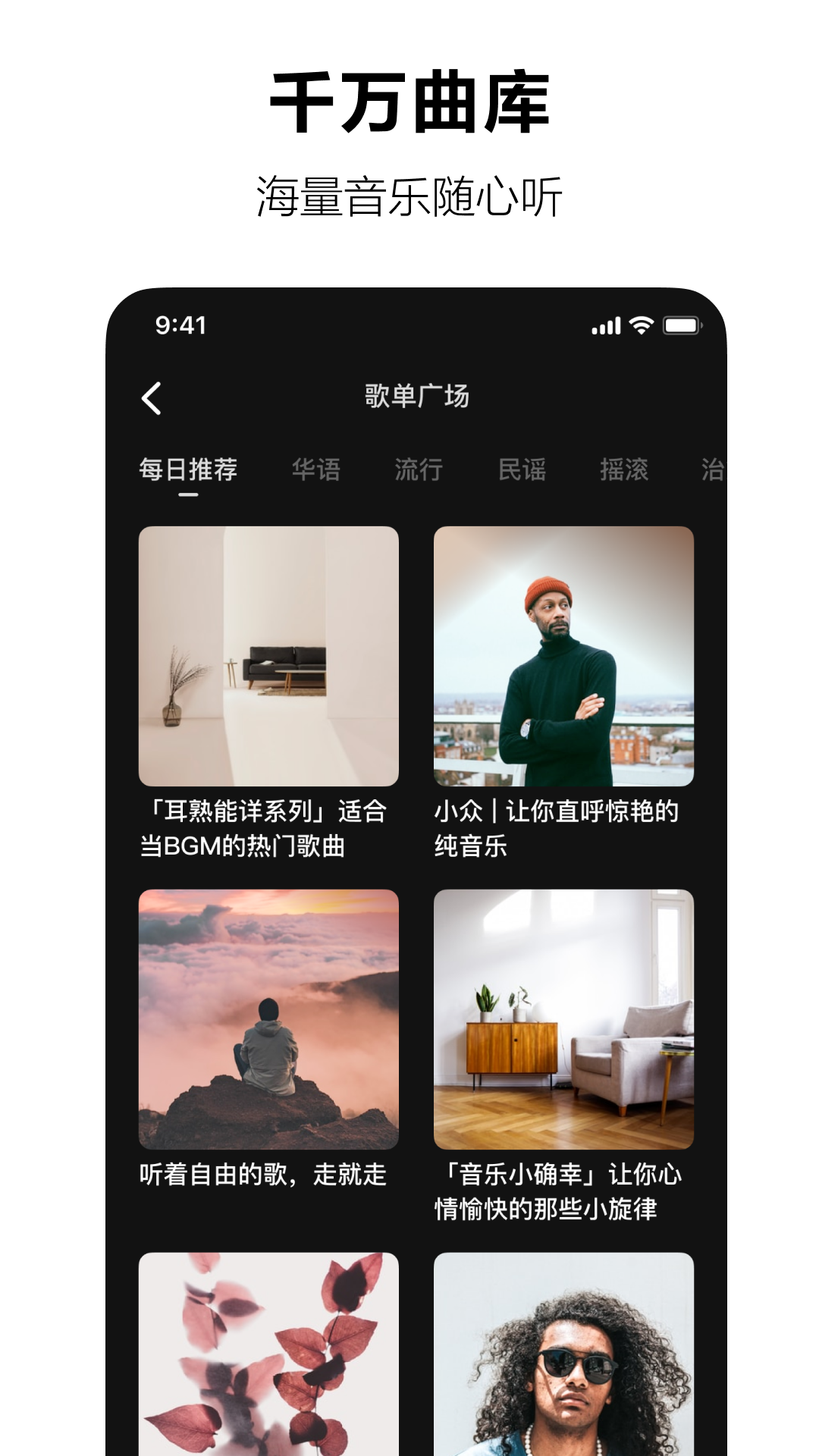 字节跳动汽水音乐软件2