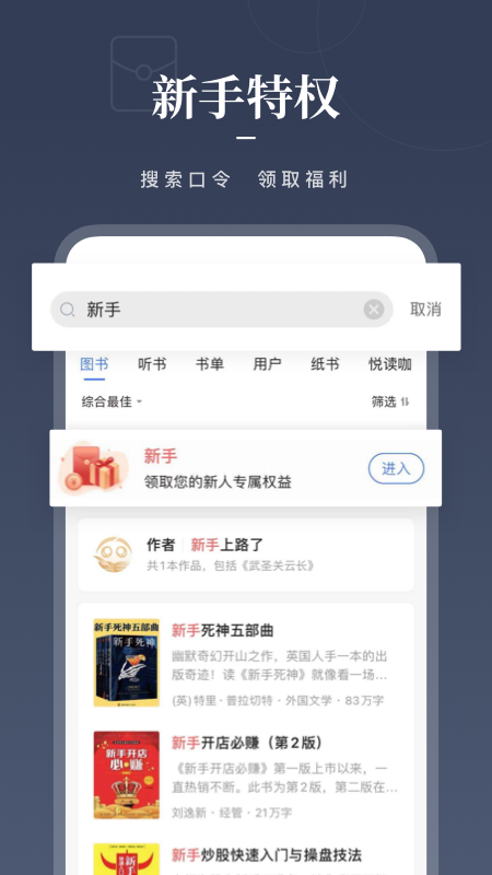 咪咕阅读app3