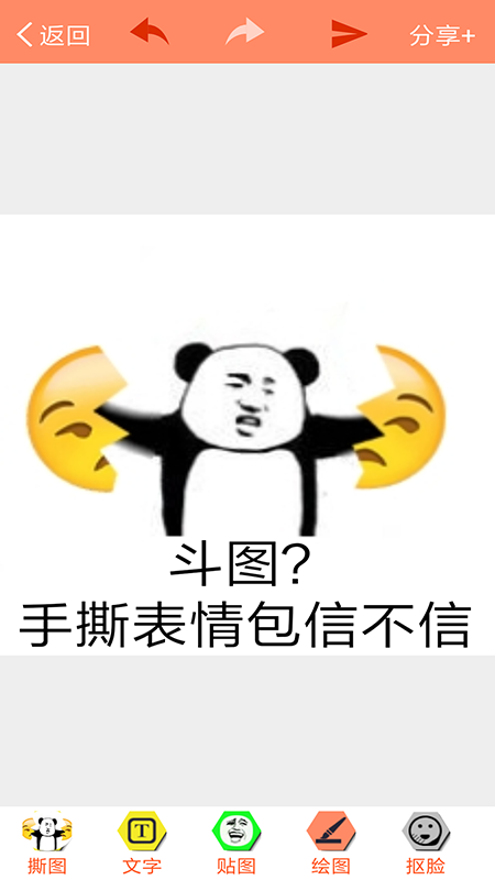 暴走P图app官方正版2