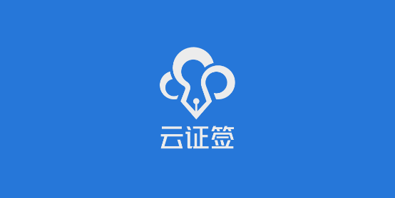 云证签app 云证签app