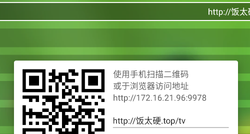 君享影院tv版app