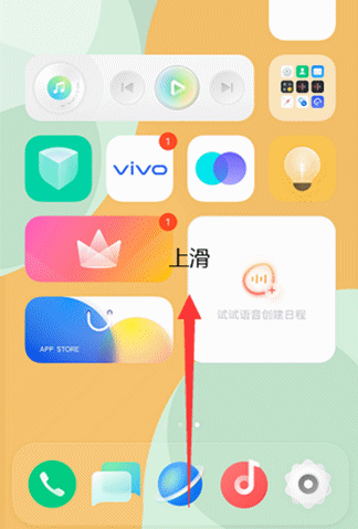 vivo小V建议组件app vivo小V建议组件app