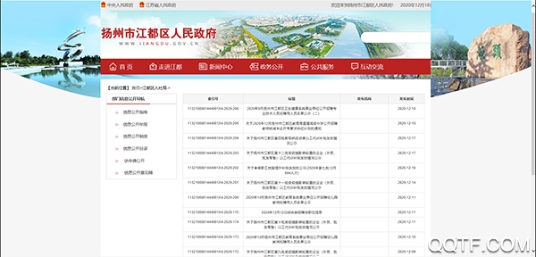 人社局移动办公app手机客户端 人社局移动办公app手机客户端
