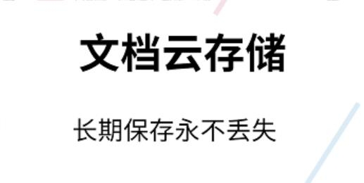 PDF格式转换精灵app手机版 PDF格式转换精灵app手机版