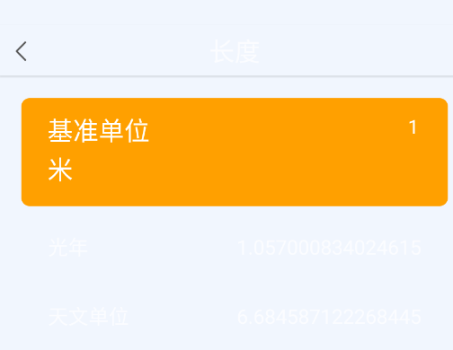 日常计算器app官方版