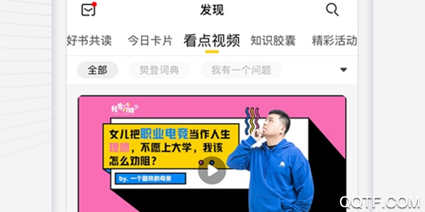 樊登读书最新版 樊登读书最新版