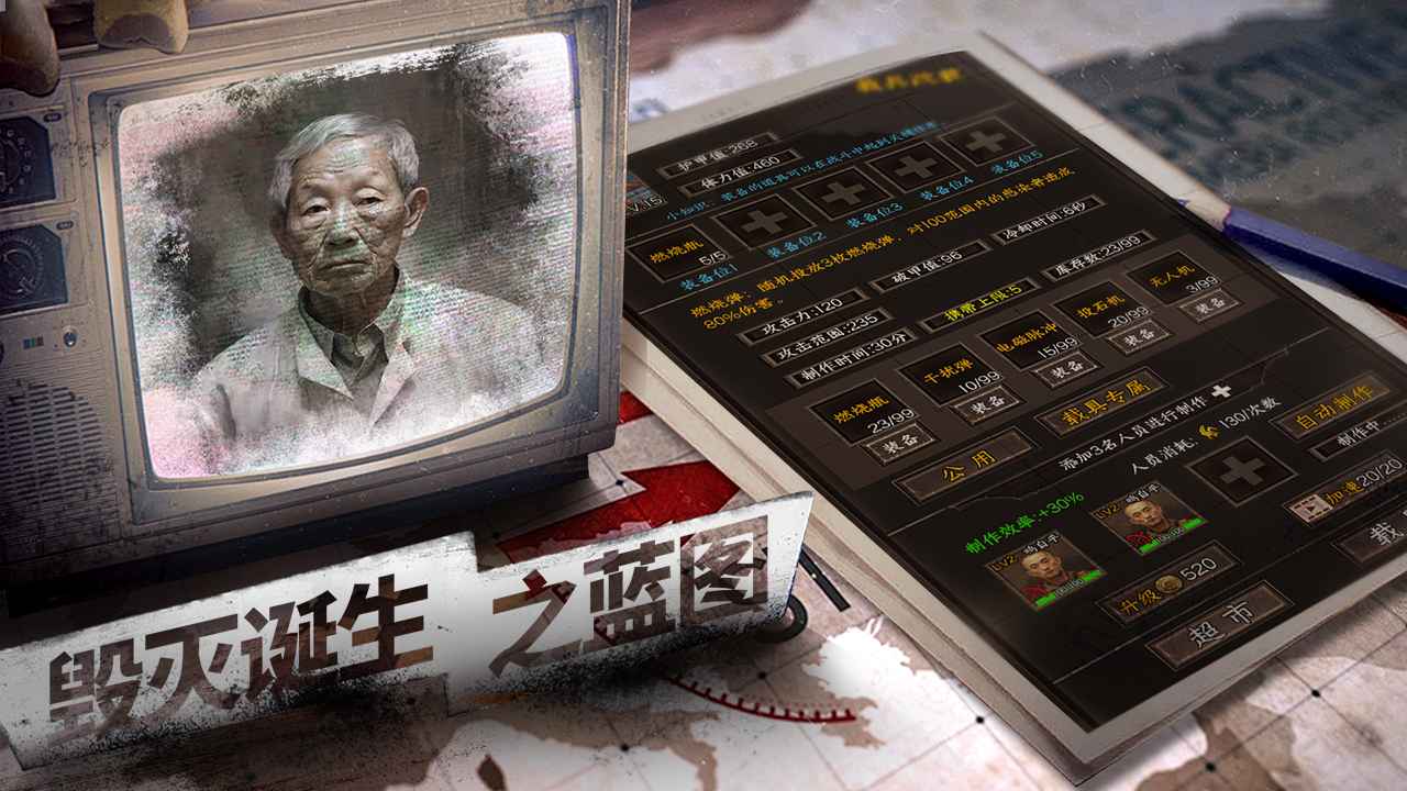 我在末世开超市新秩序游戏最新版2