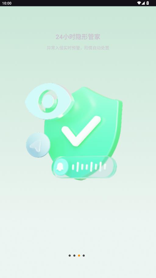 小未物联app最新版3