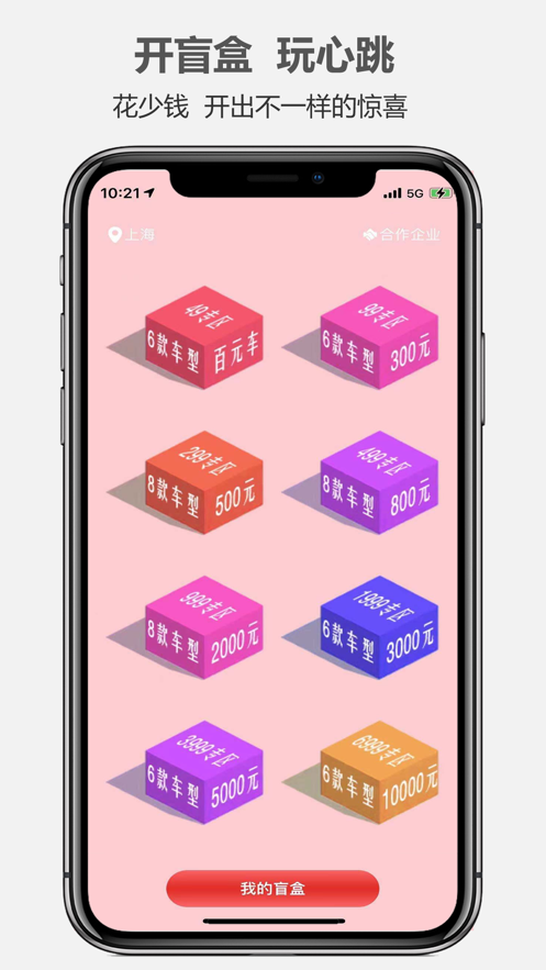 一嗨租车app手机安卓版3