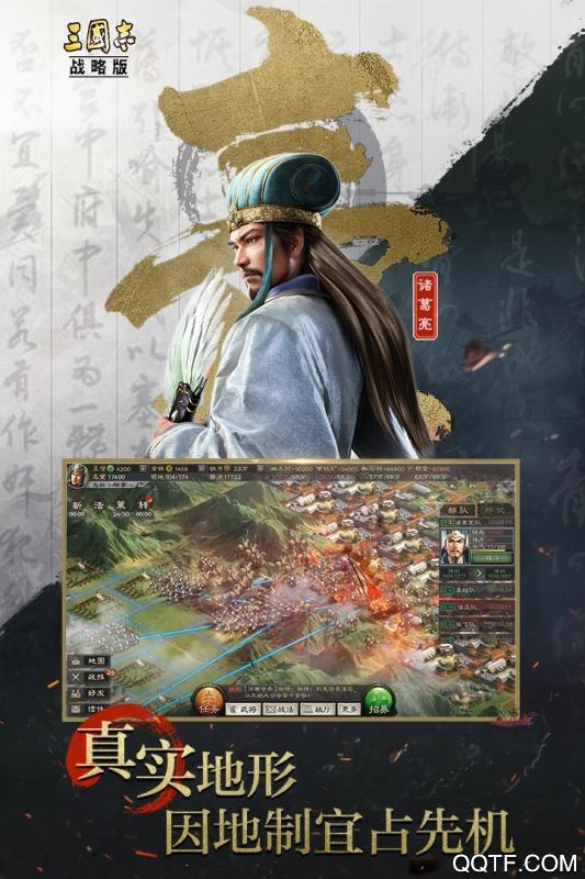 三国志战略版阿里游戏客户端0