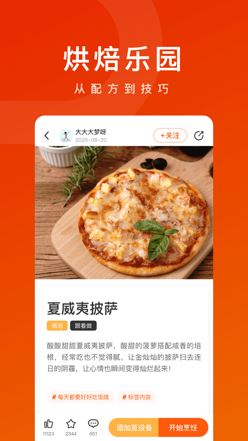 TOKIT软件2