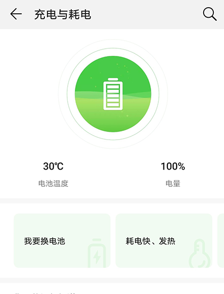华为智能检测app手机版 华为智能检测app手机版