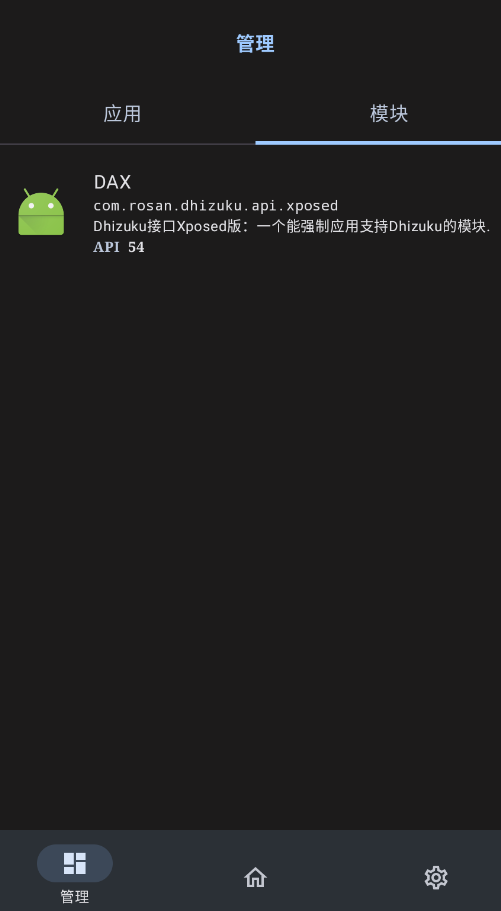DAXapp手机版0