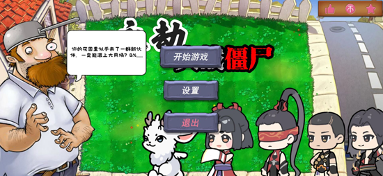 永劫大战僵尸手游下载(Naraka VS Zombie) 永劫大战僵尸手游下载(Naraka VS Zombie)
