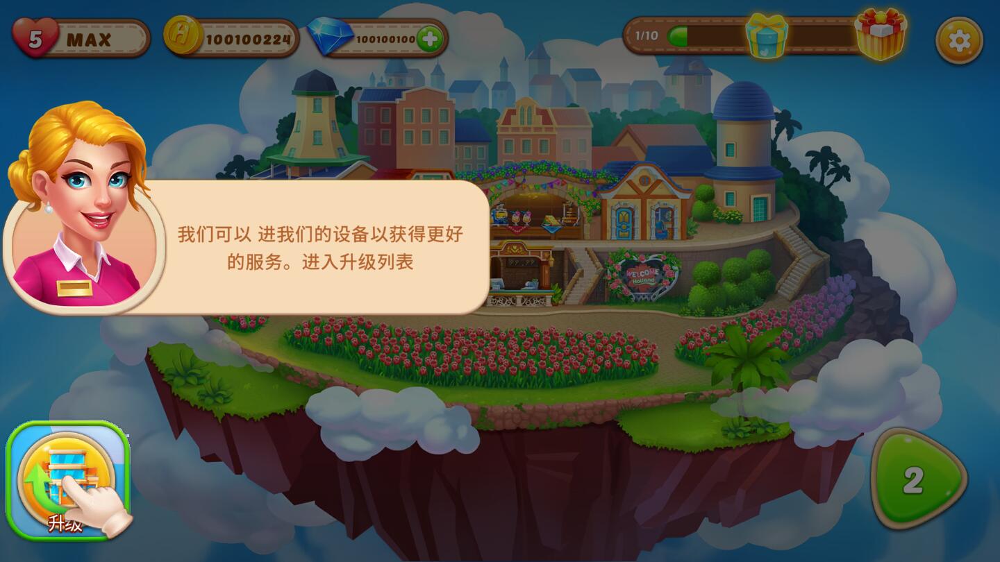 酒店日记最新版本(Hotel Diary)0