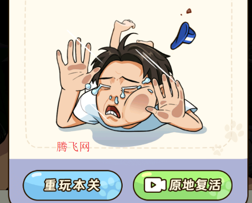 我是显眼包小游戏安卓版 我是显眼包小游戏安卓版