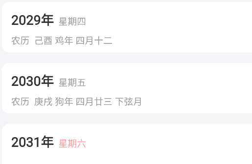 十年日记app官方版