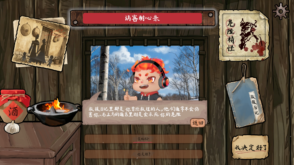 雪山救狐狸酱板鸭游戏手机版1