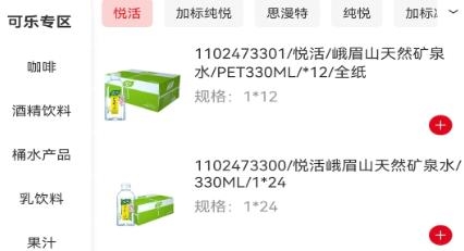 可乐GO老板版安卓版 可乐GO老板版安卓版