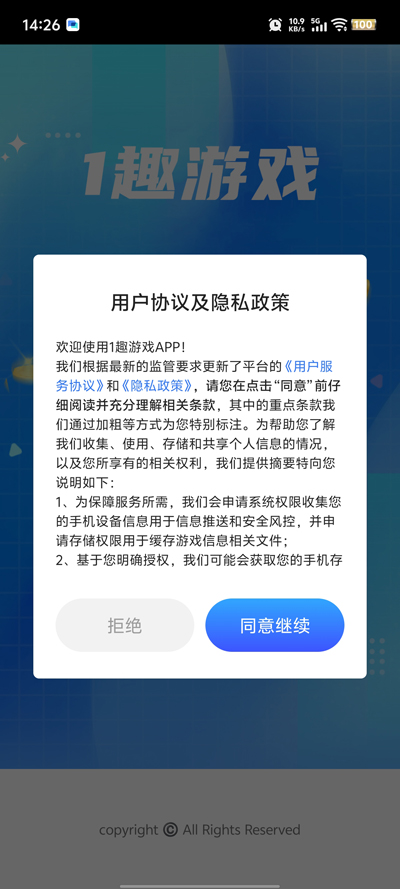 1趣游戏app最新版本0