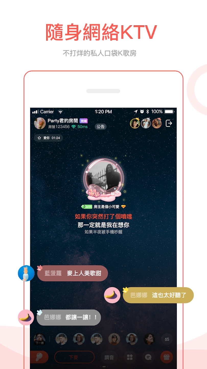 全民Party最新版本1