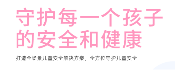 爱维宝贝监控免费版
