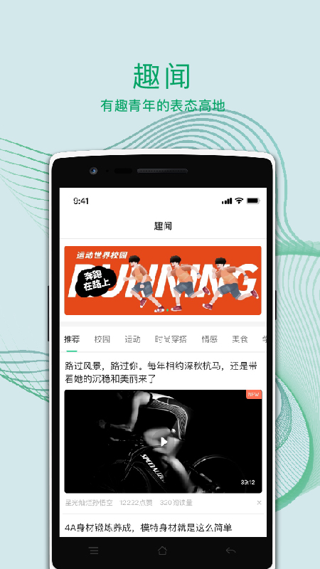 运动世界校园版1