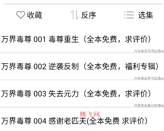 人人听app免费听书 人人听app免费听书