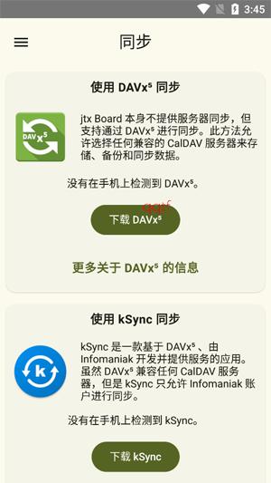 jtx Board日记app最新版