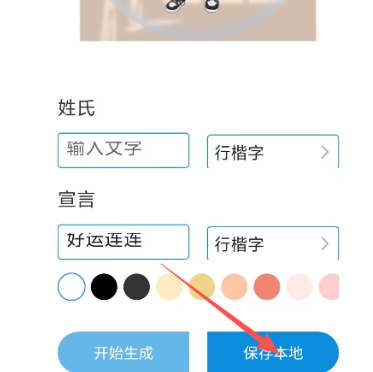 Tony头像大师app手机版 Tony头像大师app手机版
