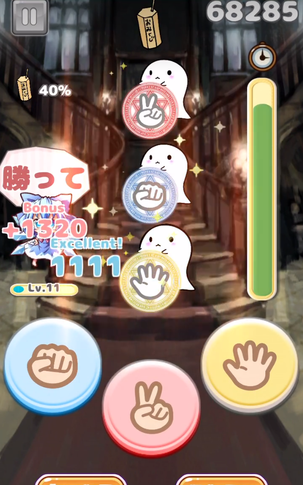 东方剪刀石头布游戏手机版3